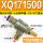 XQ171500(4分螺纹)配10MM接头
