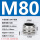 M80*2线径55-62安装开孔80毫米