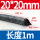 20mm*20mm*1米