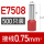 E7508-R 红色