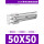 SC50*50导向支架组合套装