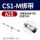 CS1-M A25 触点式