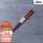 （儿童）铁木棕色绕线筷18cm 1双