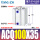 ACQ100-35