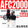 AFC2000铜芯 带表