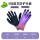 园艺手套-女士专用 创信紫色(S)