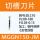 MGGN150-JM-DLC10