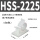 HSS-2225（特大号白色） 一只
