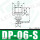 DP06S