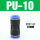 普通款 PU10 插10mm气管