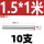 1.5*1米(10支