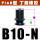 PIAB型双层B10N 丁腈橡胶