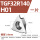 TGF32R140-H01(铝用1片)