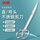 手术弯尖14cm