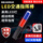 【指挥棒】红蓝色26cm-加强款