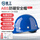 【ABS】A-1盔型蓝