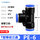 T型三通PE-6