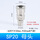母头SP20（外径8mm）