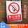 禁止吸烟加厚铝板