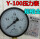 YN100耐震压力表规格齐全