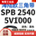 SPB 2540/5V1000