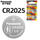 CR2025-2粒