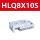 HLQ8X10S