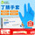蓝色丁腈100只【轻薄型】