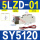 SY5120-5LZ-01