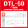 厂标DTL-50