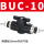 黑BUC-10(二通10mm)