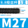 m27*10008.8级