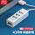USB2.0分线器【热卖】白 0.3米