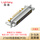 21W4母PCB直插板/铆鱼叉7.0/大电流