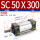 SC50*300