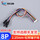1.25mm转杜邦2.54mm-8P/20CM