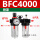 二联件BFC4000(铁罩)