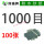 1000目【100张】