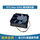 THOR专用散热器  RTS-thor-HS01
