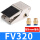 FV320(配8mm接头)