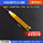 【黄膜35*8*3mm】12V/60℃/1-6W
