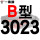 进口硬线B3023 Li