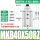 MKB40-50R
