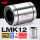 LMK12短型12*19*30