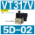 VT317V-5D-02（真空负压）