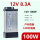 防雨 12V-100W