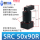 SRCR-50X90