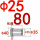 25*80