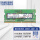 笔记本 DDR4 2400 4GB