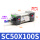 SC50X100S 带磁